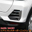 ȥ西 饤 ϥ å ѡ ꥢե쥯˥å åѡ 2P  ѡ ѡ  TOYOTA RAIZE DAIHATSU Rocky 졼б