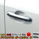 【5日まで★クーポンご利用で50％OFF】トヨタ 新型 RAV4 50系 ドアハンドル ガーニッシュ カスタム パーツ ドレスアップ アクセサリー ハイブリッド TOYOTA rav4 G X G Z Package HYBRID「zksl」