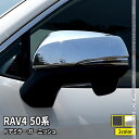 トヨタ 新型 RAV4 50系 ドアミラー ガーニッシュ カスタム パーツ ドレスアップ アクセサリー アドベンチャー G Z ハイブリッド MXAA54 52 AXAH54 52「zksl」
