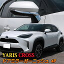 g^ XNX p[c hA~[K[jbV 4P bLp[c GNXeA GA TCh~[ O nCubh TOYOTA YARIS CROSS