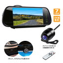 7インチ ルームミラー型 バックモニター バックカメラ BK002 セット 映像2系統 12V 防水 暗視 LED リモコン付き 遠隔操作 オンダッシュモニター...