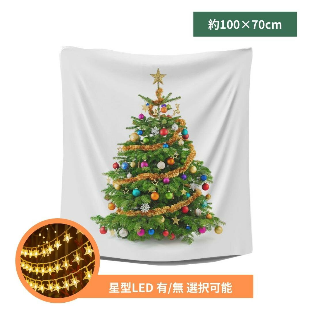 クリスマス ツリーデザイン タペストリー パターンB ツリー モール オーナメント 飾り 実写風 ファンシ..