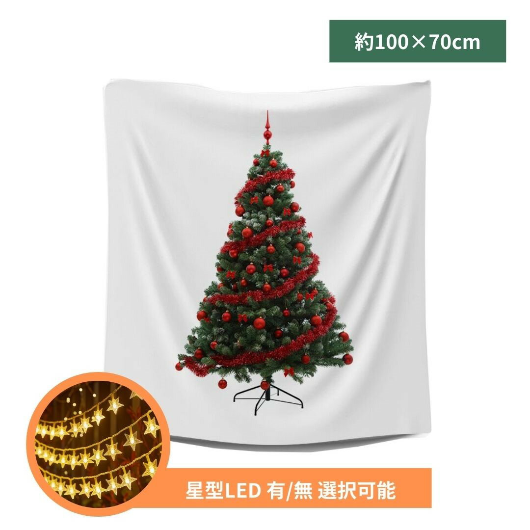 クリスマス ツリーデザイン タペストリー パターンD ツリー モール オーナメント 飾り 実写風 ファンシ..
