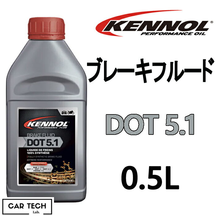 KENNOL Υ  ֥졼ե롼 Dot5.1 0.5L ֥졼 Ρ ƥå ̵