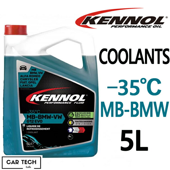 KENNOL ケノル オイルCOOLANTS -35℃ MB BMW 5L クーラント 冷却水 ケノール カーテックラボ 送料無料