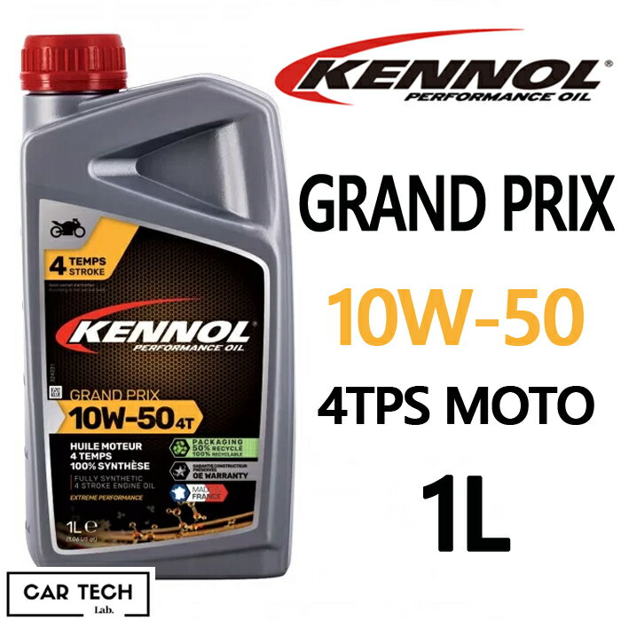 KENNOL ケノル オイル GRAND PRIX 10w-50 1L 4TPS MOTO バイク レース エンジンオイル ケノール カーテックラボ 送料無料