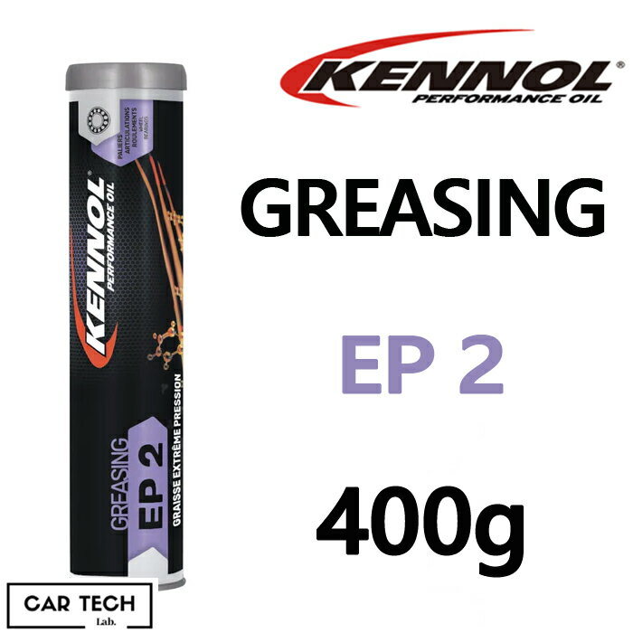 KENNOL ケノル オイル GLEASING EP2 400g リチウム グリース ケノール カーテックラボ 送料無料