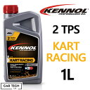 KENNOL ケノル オイル KART RACING 1L 2TPS バイク エンジンオイル 2スト レース ケノール カーテックラボ 送料無料