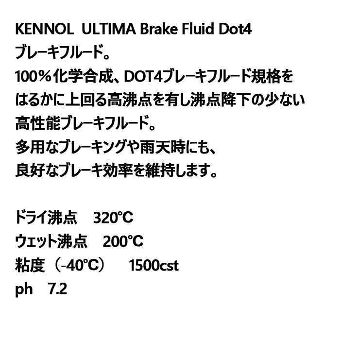 KENNOL ���Υ� ������ ULTIMA �֥졼���ե롼�� Dot4 0.5L EURO�ʥ����� �졼�� �������� ���Ρ��� �����ƥå���� ����̵��