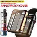 アップルウォッチ カバー ケース series SE 6 44mm 40mm series 6 42mm 38mm series 2 series 3 seri...