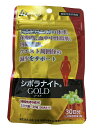 シボラナイト GOLD 90粒 30日分 しぼらないと ダイエットサプリ 脂肪 BMI減をサポート サプリメント シボラナイトGOLD シボラナイトgold