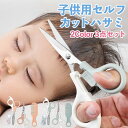 子供 ヘアカット ハサミ 子ども 赤ちゃん ベビー はさみ こども 髪 すきバサミ 散髪 散髪セット 散髪用ハサミ くし コーム セット ステンレス 家庭用 セ...