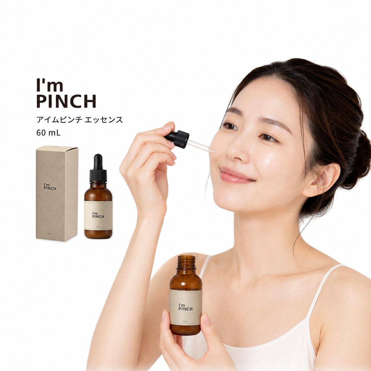 楽天市場】60ml i'm pinch アイムピンチの通販