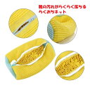 靴 洗濯ネット 靴用洗濯ネット ラクおちくん 2個セット シューズ 洗濯袋 ランドリーネット 型崩れ防止 スニーカー 丸洗い 上履き 靴用 シューズ用 靴用洗濯...