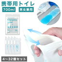 携帯トイレ いつでも 緊急 片手で簡単に使える 簡易トイレ 長期保存可能な非常用トイレ 消臭 凝固剤 登山 渋滞 防災グッズ セット 車 旅行 アウトドア キャ...