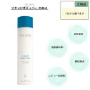 ニュースキン リキッドボディバー(全身用洗浄料)250ml 選べる個数セット 03101216 Nu Skin NU SKIN iquid body bar