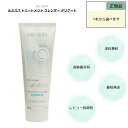 ニュースキン ルミスパ トリートメント クレンザー 100ml デリケート 選べる個数セット でりけーと るみすぱ 03001491