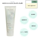 ニュースキン ルミスパ トリートメント クレンザー 100ml さっぱり 選べる個数セット サッパリ るみすぱ 03001493