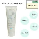 ニュースキン ルミスパ トリートメント クレンザー 100ml しっとり 選べる個数セット るみすぱ シットリ 03001494