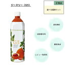 Nuskin ニュースキン g3 ジースリー 900mL 03003688 選べる個数セット NU SKIN 清涼飲料水 G3