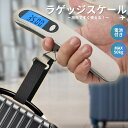ラゲッジスケール ラゲッジチェッカー デジタルスケール スーツケース はかり スーツケース スケール ラゲッジチェッカー 旅行 スーツケース 手荷物 はかり 釣...