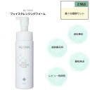 ニュースキン フェイス クレンジング フォーム 200ml 選べる本数 NU SKIN 洗顔料 美容 コスメ facr cleansing foam メイク落と...