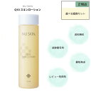 ニュースキン Q10 スキン ローション 150ml 選べる本数 化粧水 q10 skin lotion 保湿 潤い コエンザイム 03102889 SKIN LOTION