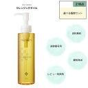 ニュースキン クレンジング オイル 150ml NU SKIN 選べる本数 NU SKIN nu skin 化粧落とし メイク落とし エモリエント 031028...