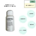 PURE95 コンディショナー 25ML ミニサイズ ピュア95 持ち運び レフィル リフィル詰め替え パーミングジャパン 選べる個数セット パーミングジャパン PURE95シャンプー 旅行