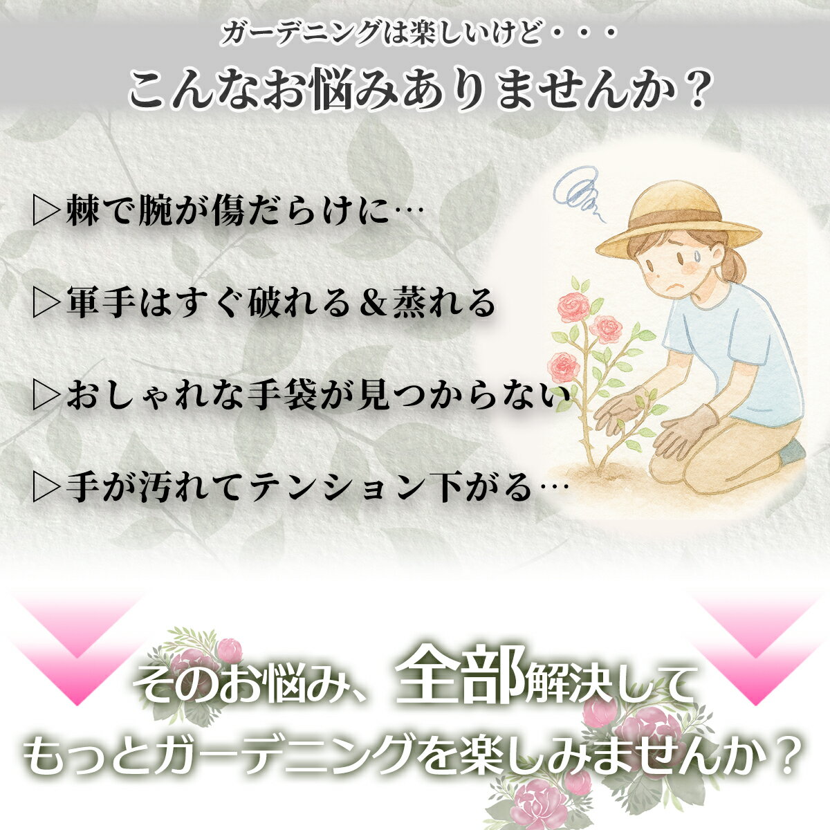 【新商品記念価格】ガーデングローブ ガーデニング 手袋 薔薇 手袋 ガーデニング グローブ バラ 手袋 薔薇 グローブ ガーデニング 手袋 グローブ バラ手袋 園芸 手袋 花柄 とげ防止 バラ 農作業 園芸 グローブ