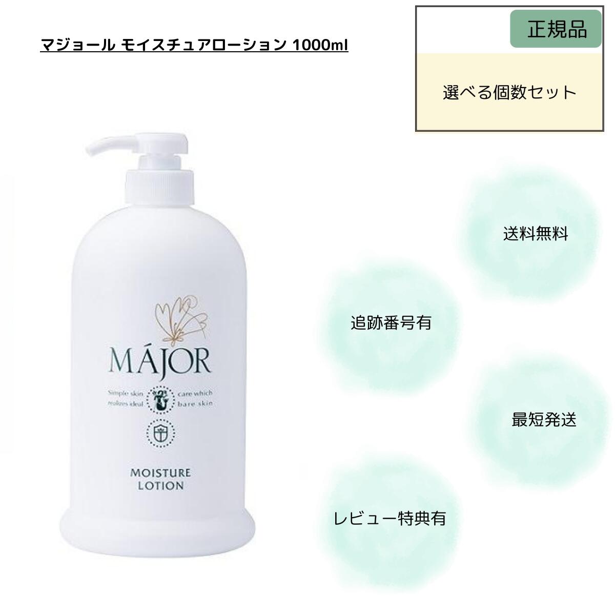 ޥ硼 ⥤奢  1000ml󥵥 󥱥 MAJOR  ޥ硼 󥸥󥰥 [쥸 ]