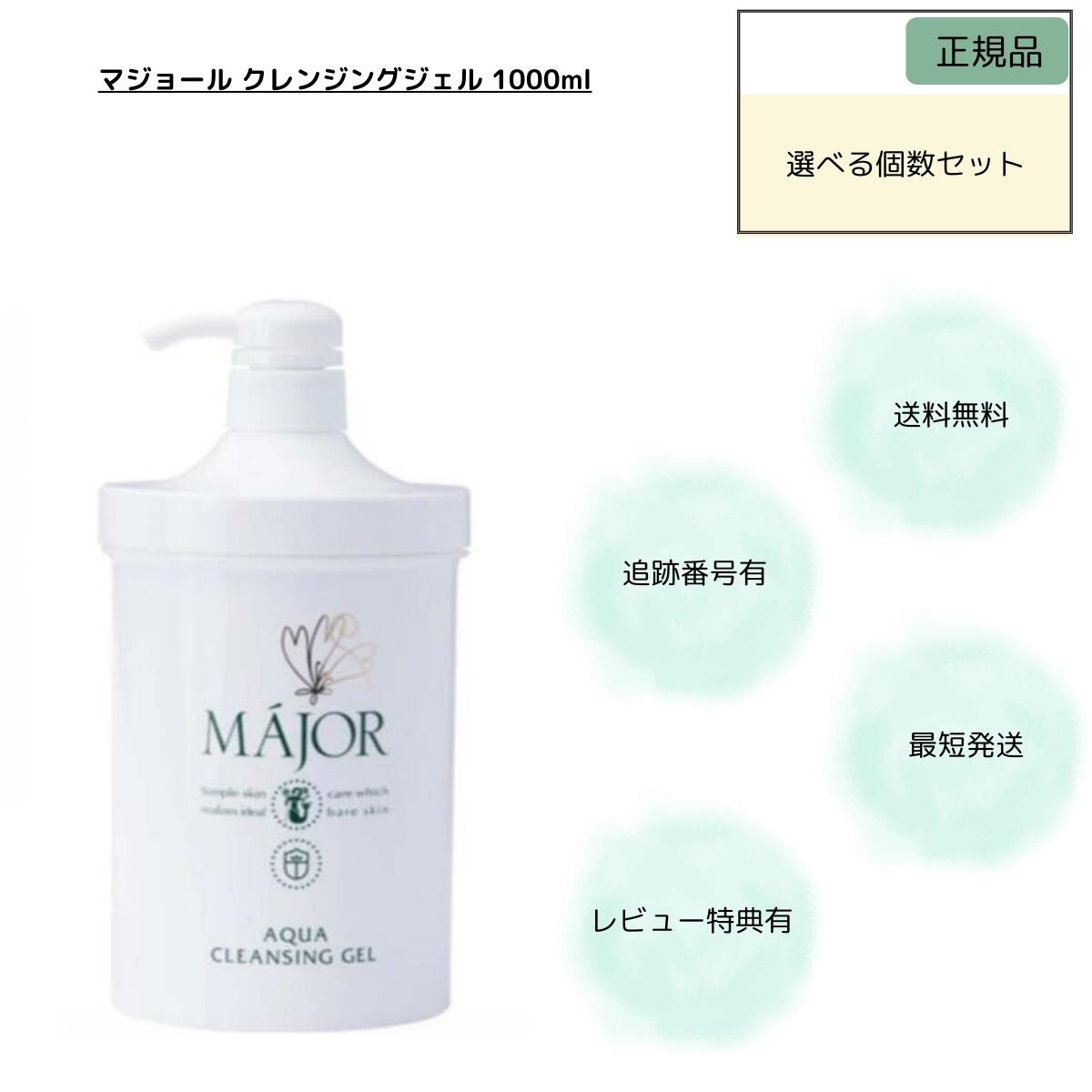 ޥ硼 󥸥  ̳1000ml 󥱥 MAJOR  ޥ硼 󥸥󥰥 [쥸 ]