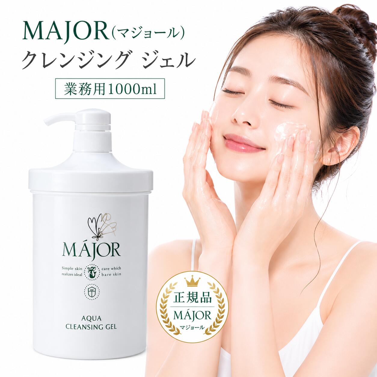 楽天市場】マジョール クレンジングの通販