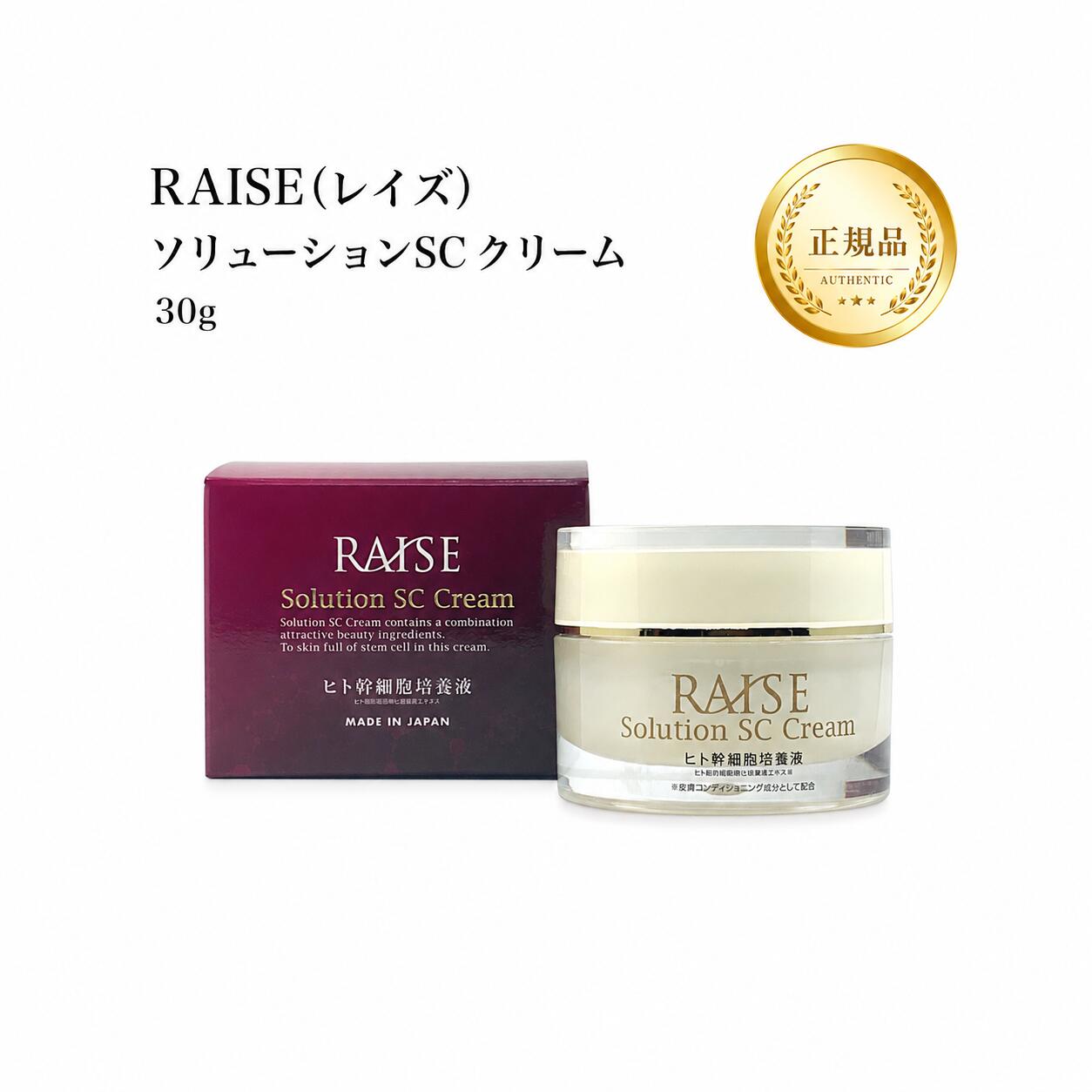 楽天市場】raise クリームの通販
