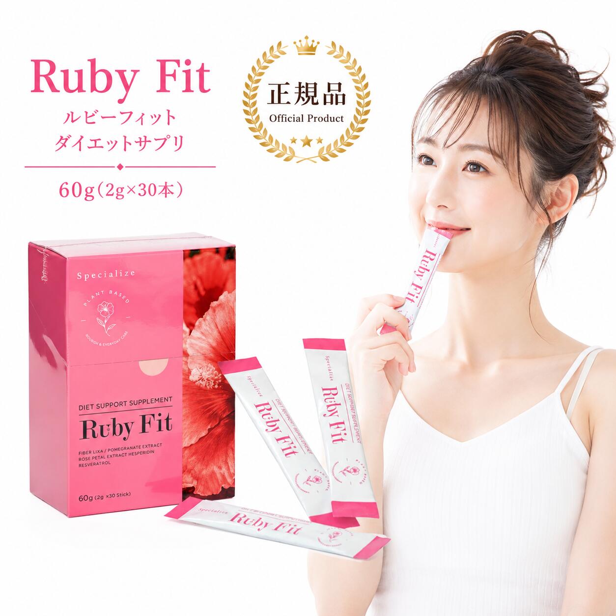 楽天市場】re fresh サプリ（サプリメント｜ダイエット・健康）の通販