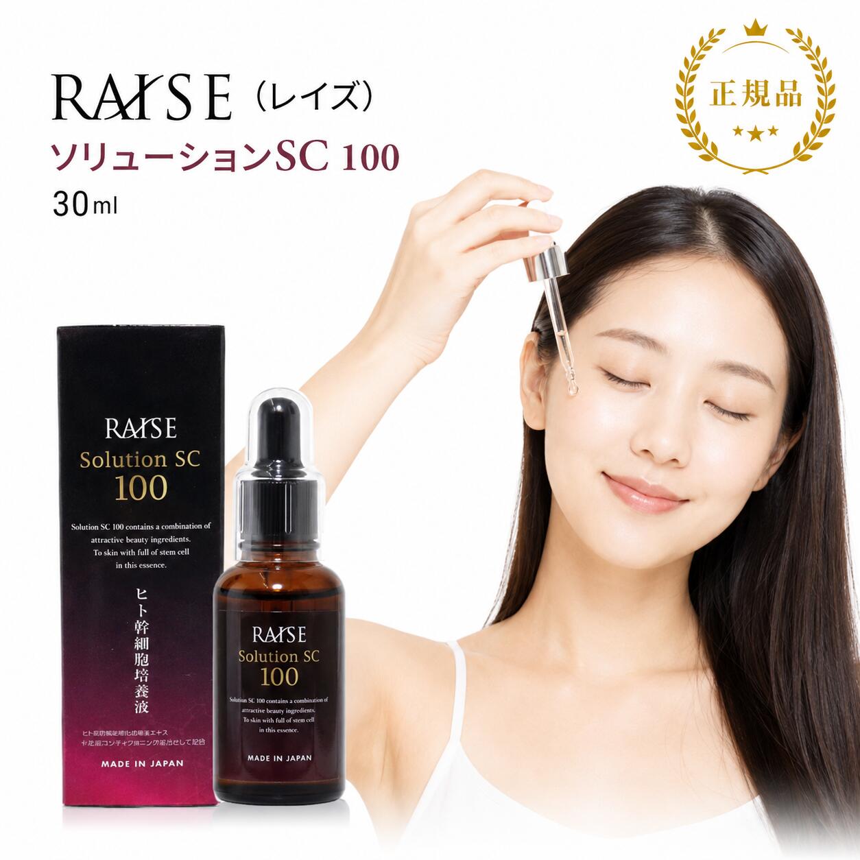 RAISE Solution HC100 28本セット 楽天市場】raise solution hc 100の通販
