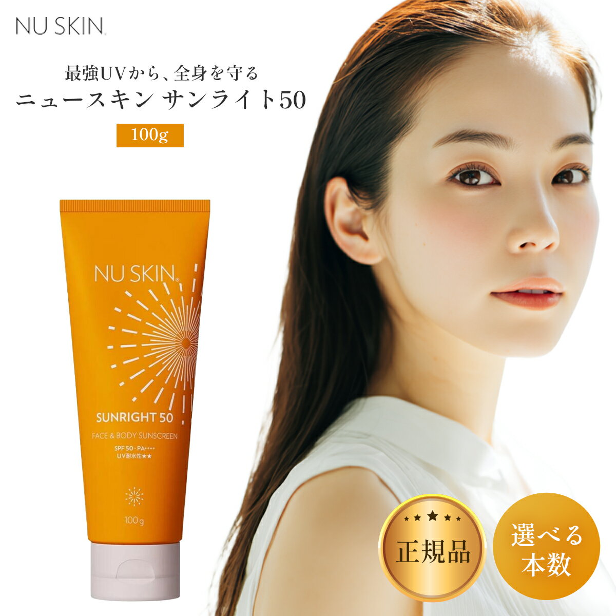 ��˥塼����ѥå������� �˥塼������ ����饤��50 100g ���٤��ܿ����å� SPF50 PA++++ NU SKIN 03002011 ���Ƥ��ߤ����� ...
