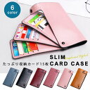 カードケース メンズ レディース 大容量 薄型 スリム IDカード 定期入れ 名刺入れ ポイント カード コンパクト おしゃれ 財布