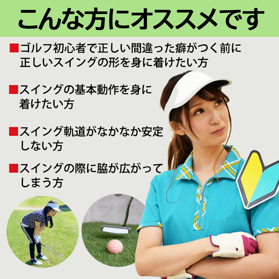 ゴルフ スイング 練習 トレーニングベルト 練習器具 初心者 バンド 矯正 バンド ゴルフ れんしゅう器具 固定 脇 ベルト 測定器 器具 素振り