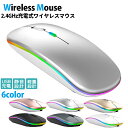 マウス 無線 ワイヤレスマウス ワイヤレス クリック 充電式 静音 ミニ 小型 白 PC 薄型 おしゃれ デザイン 光 フィット 使いやすい