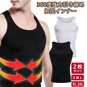 加圧シャツ メンズ 2枚セット タンクトップ 加圧インナー 加圧Tシャツ 筋肉 補正 体型 姿勢 ダイエット インナー スパンデックス20% 補正下着