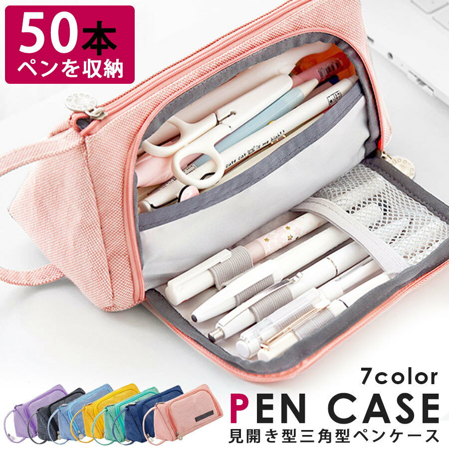 ペンケース おしゃれ 大容量 化粧ポーチ かわいい メッシュ スタイリッシュ 文房具 筆箱 オススメ 男女兼用 筆入れ シンプル 学生 お洒落なのサムネイル