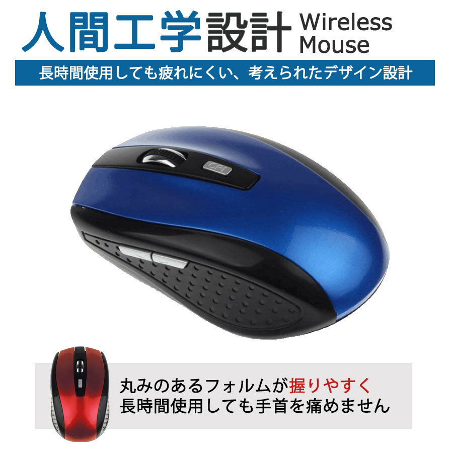 207円 【当店限定販売】 2.4GHz帯無線接続 USB 刺すだけ 簡単設定 DPI調節 ワイヤレスマウス 無線 光学式 2.4GHz ワイヤレス  6ボタン オススメ 使いやすい 簡単接続 マウス 軽量 無線マウス パソコン PC 周辺機器 ゲームパッド