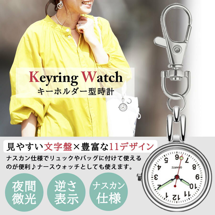 ナースウォッチ 軽量 看護時計 電池交換可能 ...の紹介画像3