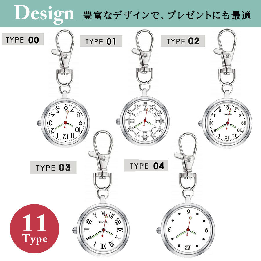 ナースウオッチ 逆さ表示 暗闇 夜間 軽量 見やすい ナースウォッチ 懐中時計 時計 キーホルダー 医療 ナース 文字盤 シルバー 電池式 クロック 夜光 逆さ時計 レディース クオーツ 蓄光 買得 メンズ アナログ 看護師 ナースウオッチ 逆さ表示 暗闇 夜間 軽量 見やすい ナースウォッチ 懐中時計 時計 キーホルダー 医療 ナース 文字盤 シルバー 電池式 クロック 夜光 逆さ時計 レディース クオーツ 蓄光 買得 メンズ アナログ 看護師
