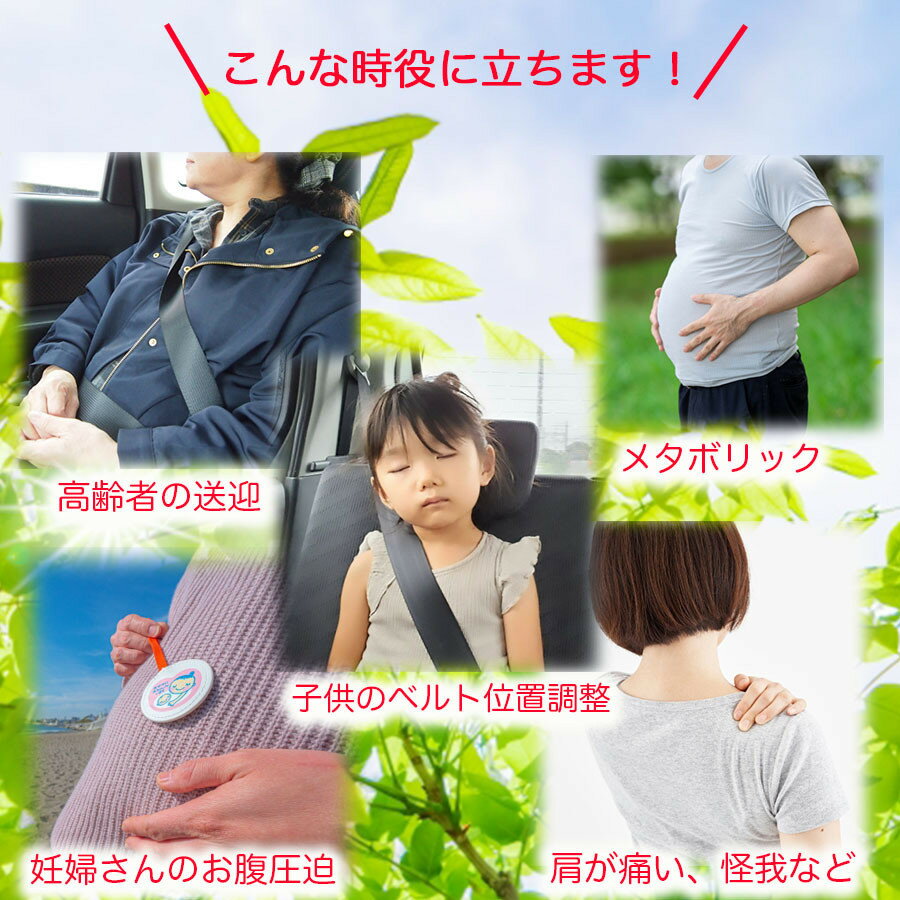 シート ベルト ストッパー 簡単 軽量 オープニング 大放出セール 子供 シートベルトストッパー 妊婦 調整 取り付け 2個セット クリップ 固定 止める カバー キャンセラー おしゃれ ワンタッチ 用品 バックル 車ベルト カー シート ベルト ストッパー 簡単 軽量 オープニング 大放出セール 子供 シートベルトストッパー 妊婦 調整 取り付け 2個セット クリップ 固定 止める カバー キャンセラー おしゃれ ワンタッチ 用品 バックル 車ベルト カー