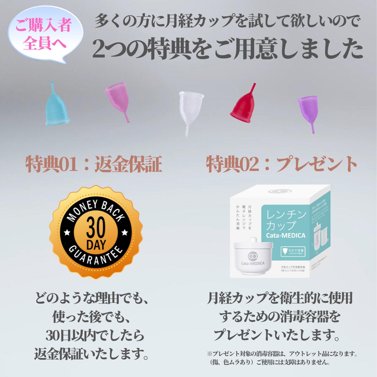 【全員に消毒カップ特典あり!】 月経カップ 初心者 向け Ssize /Lsize 生理用タンポン 生理カップ 生理用品 送料無料 漏れにくい 柔らかい 快適 生理期間自由 エコ 環境にやさしい 2