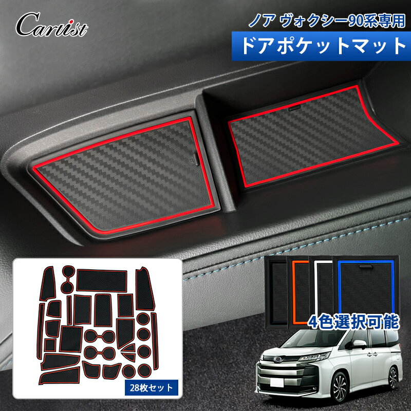 【即納】Cartist トヨタ 新型 ノア ヴ