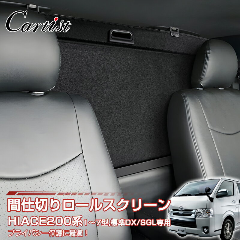 楽天市場】TOYOTA ハイエース パーツ 純正(カーテン|日除け 楽天市場】TOYOTA ハイエース パーツ 純正(カーテン|日除け