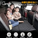 【即納】Cartist 車中泊 マット 子供用 折りたたみ 後部座席 車用ベッド ベットキッド 車中泊ベッド 車中泊 グッズ マットレス 後部座席マット 車中泊マット レジャー 防水 ブラック 折畳み 車中泊 ベッド レザー キャンプ マット 車載 ベッド キット 子供